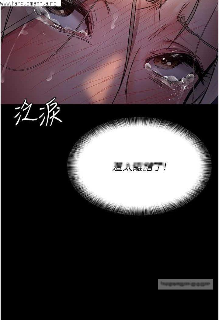 韩国漫画夜间诊疗室韩漫_夜间诊疗室-第48话-被痴汉玷污的白衣天使在线免费阅读-韩国漫画-第45张图片