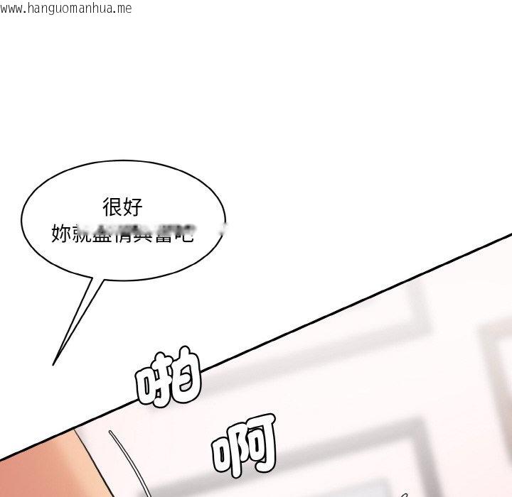 韩国漫画神秘香味研究室/情迷研究室韩漫_神秘香味研究室/情迷研究室-第18话在线免费阅读-韩国漫画-第110张图片