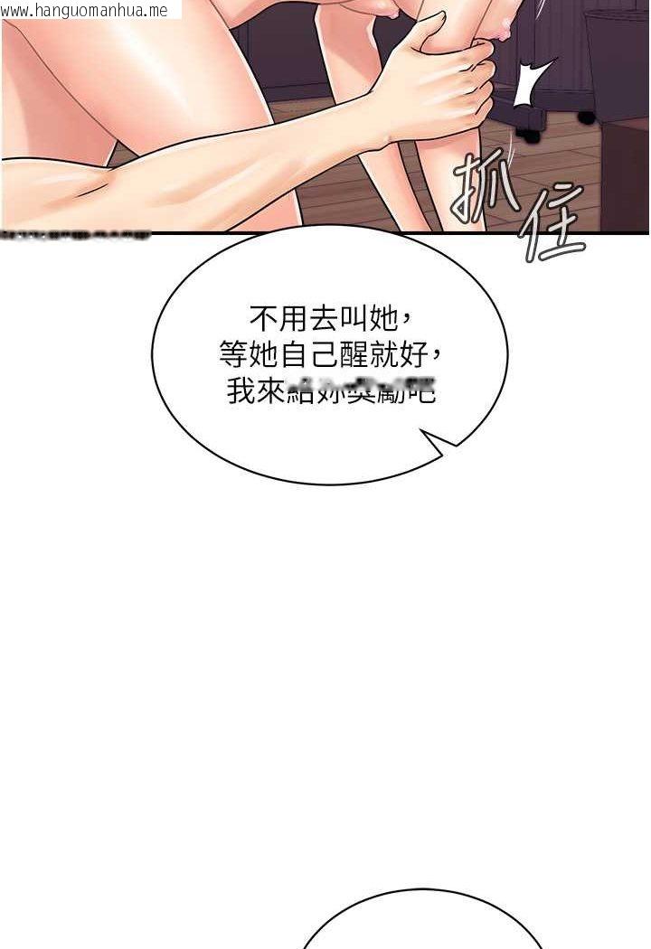 韩国漫画行动扫码鸡韩漫_行动扫码鸡-第40话-妳们都得听我的在线免费阅读-韩国漫画-第31张图片