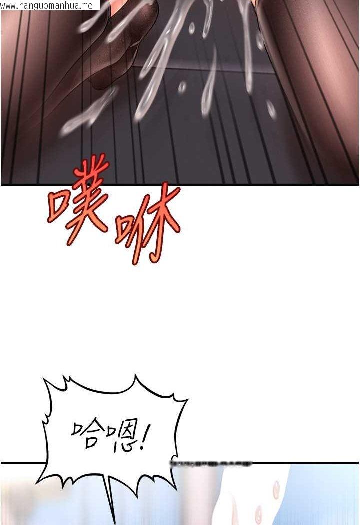 韩国漫画催眠撩法韩漫_催眠撩法-第9话-文琳姐，换妳帮我服务在线免费阅读-韩国漫画-第43张图片