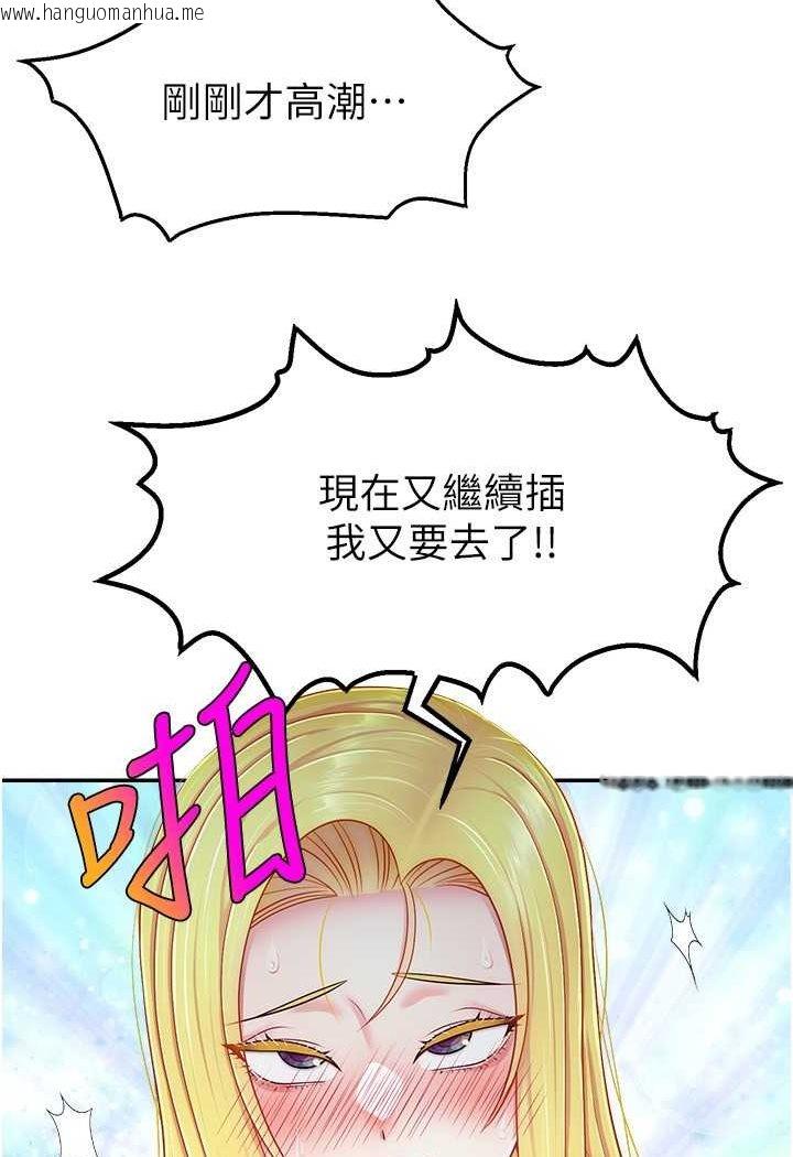 韩国漫画直播主的流量密码韩漫_直播主的流量密码-第18话-和玩具完全没得比在线免费阅读-韩国漫画-第8张图片