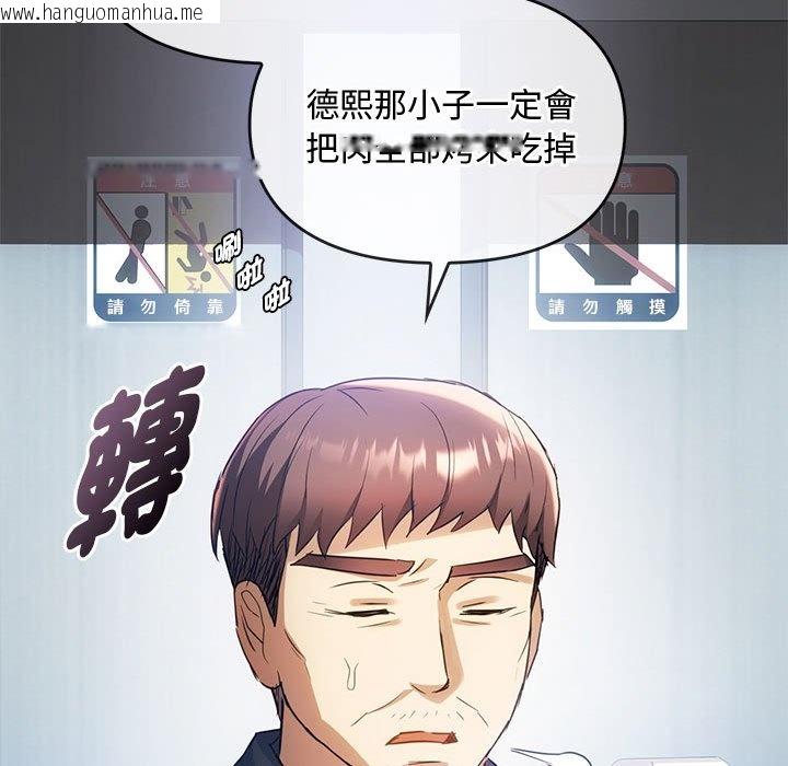 韩国漫画无法克制的爱/难以克制的欲望韩漫_无法克制的爱/难以克制的欲望-第13话在线免费阅读-韩国漫画-第146张图片