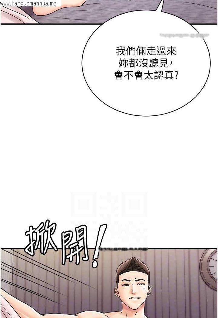 韩国漫画行动扫码鸡韩漫_行动扫码鸡-第40话-妳们都得听我的在线免费阅读-韩国漫画-第54张图片