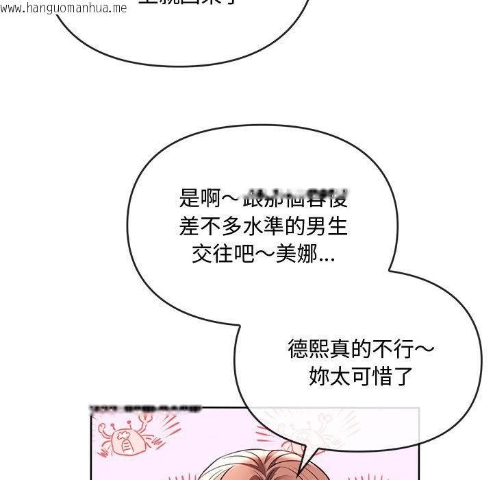 韩国漫画无法克制的爱/难以克制的欲望韩漫_无法克制的爱/难以克制的欲望-第13话在线免费阅读-韩国漫画-第38张图片