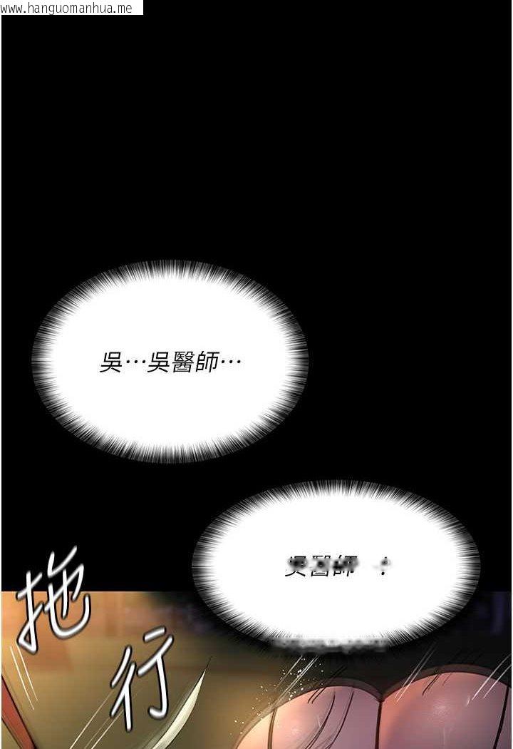 韩国漫画夜间诊疗室韩漫_夜间诊疗室-第48话-被痴汉玷污的白衣天使在线免费阅读-韩国漫画-第46张图片