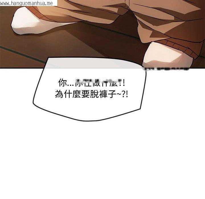 韩国漫画无法克制的爱/难以克制的欲望韩漫_无法克制的爱/难以克制的欲望-第13话在线免费阅读-韩国漫画-第125张图片