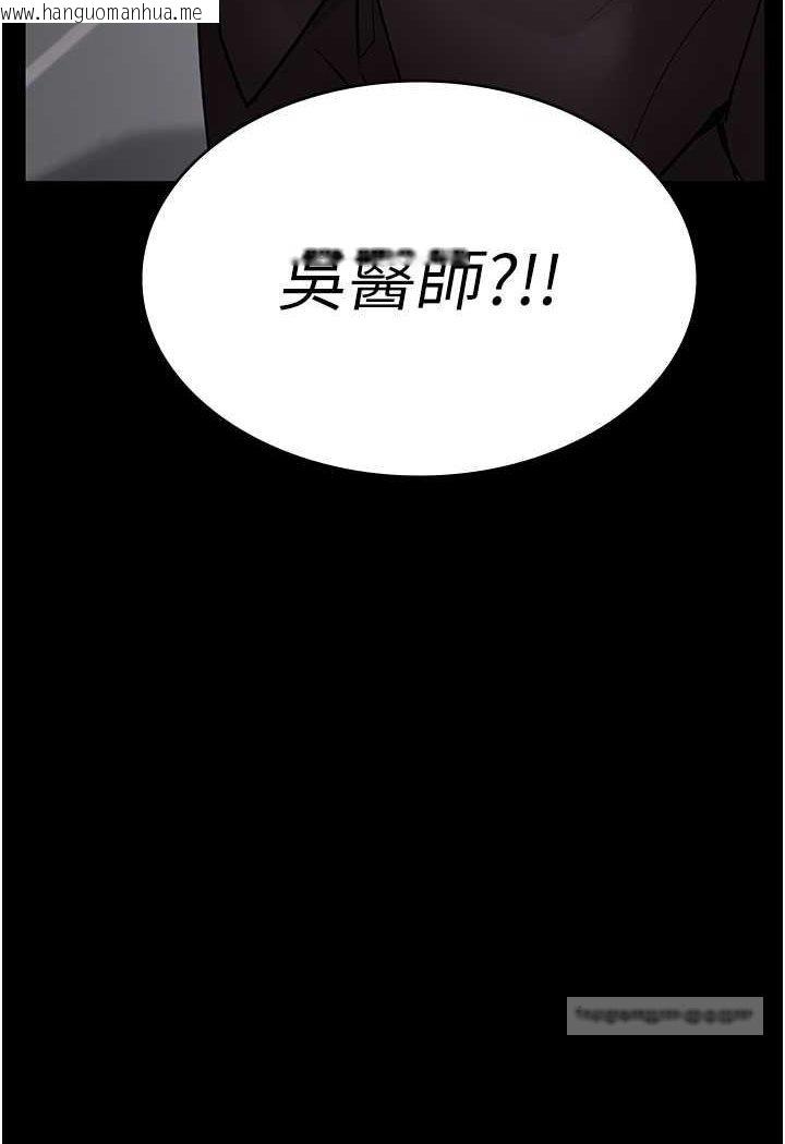 韩国漫画夜间诊疗室韩漫_夜间诊疗室-第48话-被痴汉玷污的白衣天使在线免费阅读-韩国漫画-第153张图片