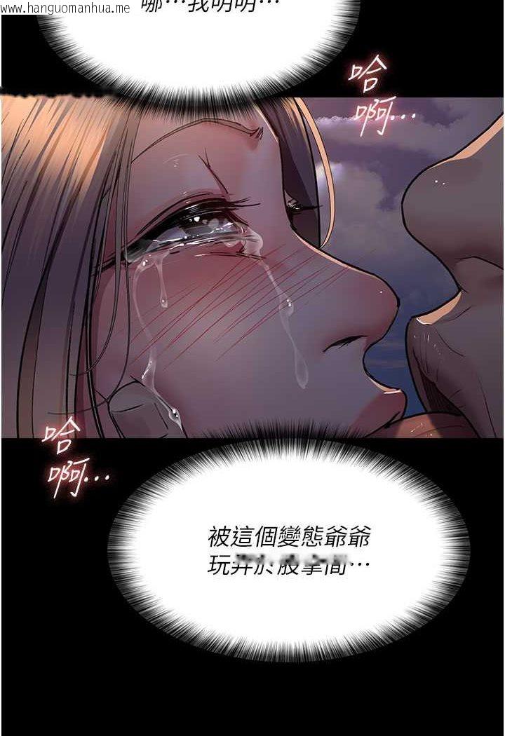 韩国漫画夜间诊疗室韩漫_夜间诊疗室-第48话-被痴汉玷污的白衣天使在线免费阅读-韩国漫画-第105张图片