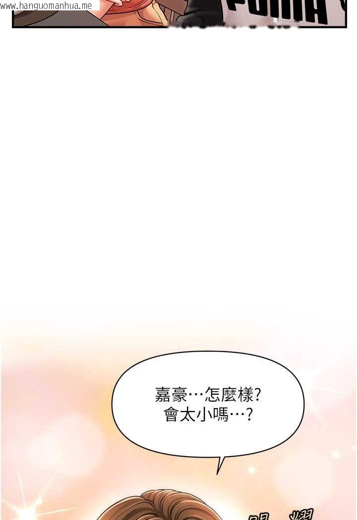 韩国漫画催眠撩法韩漫_催眠撩法-第9话-文琳姐，换妳帮我服务在线免费阅读-韩国漫画-第71张图片