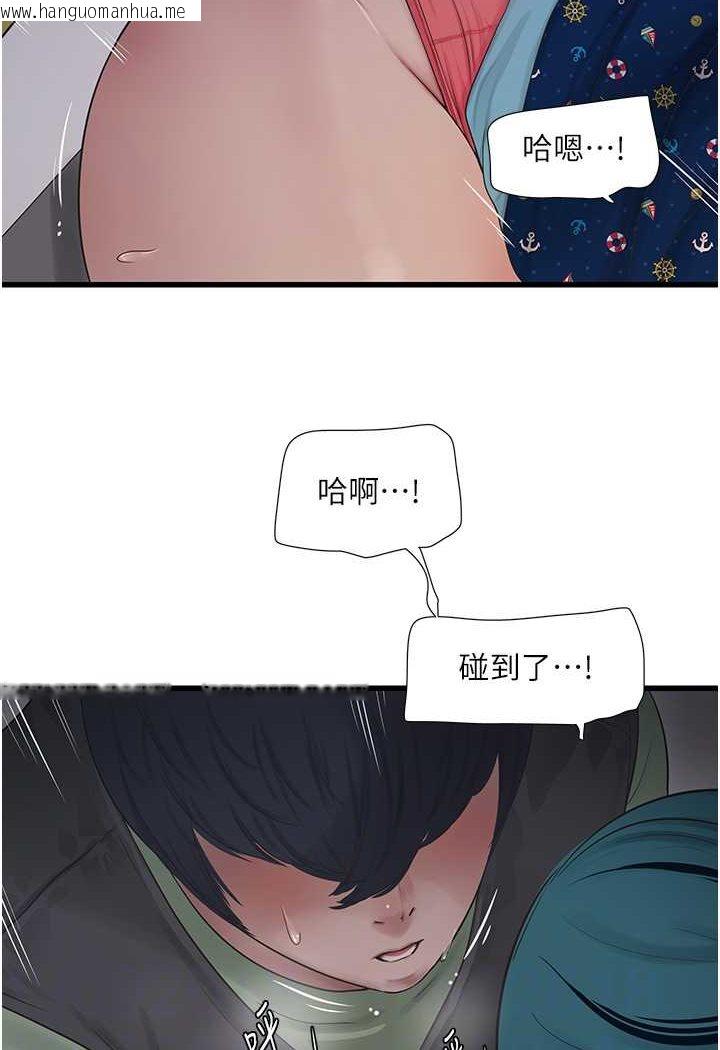 韩国漫画水电工日志韩漫_水电工日志-第34话-妳的鲍鱼就这么贱吗?在线免费阅读-韩国漫画-第34张图片