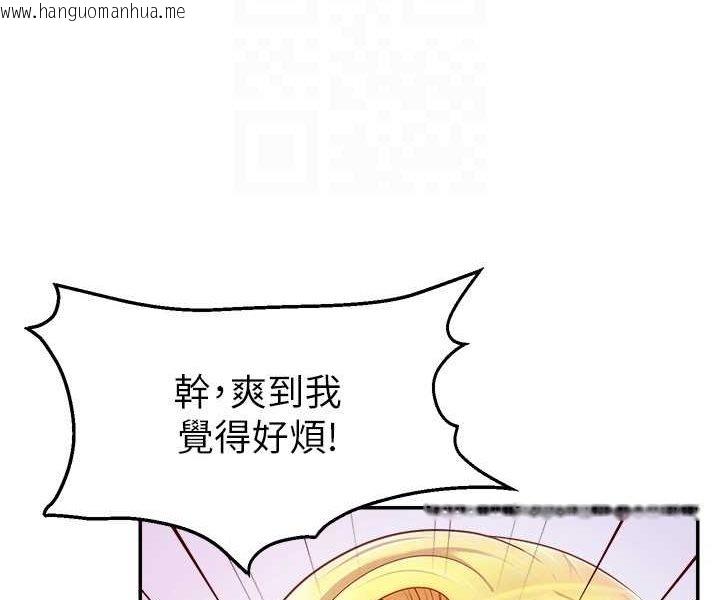 韩国漫画直播主的流量密码韩漫_直播主的流量密码-第18话-和玩具完全没得比在线免费阅读-韩国漫画-第29张图片