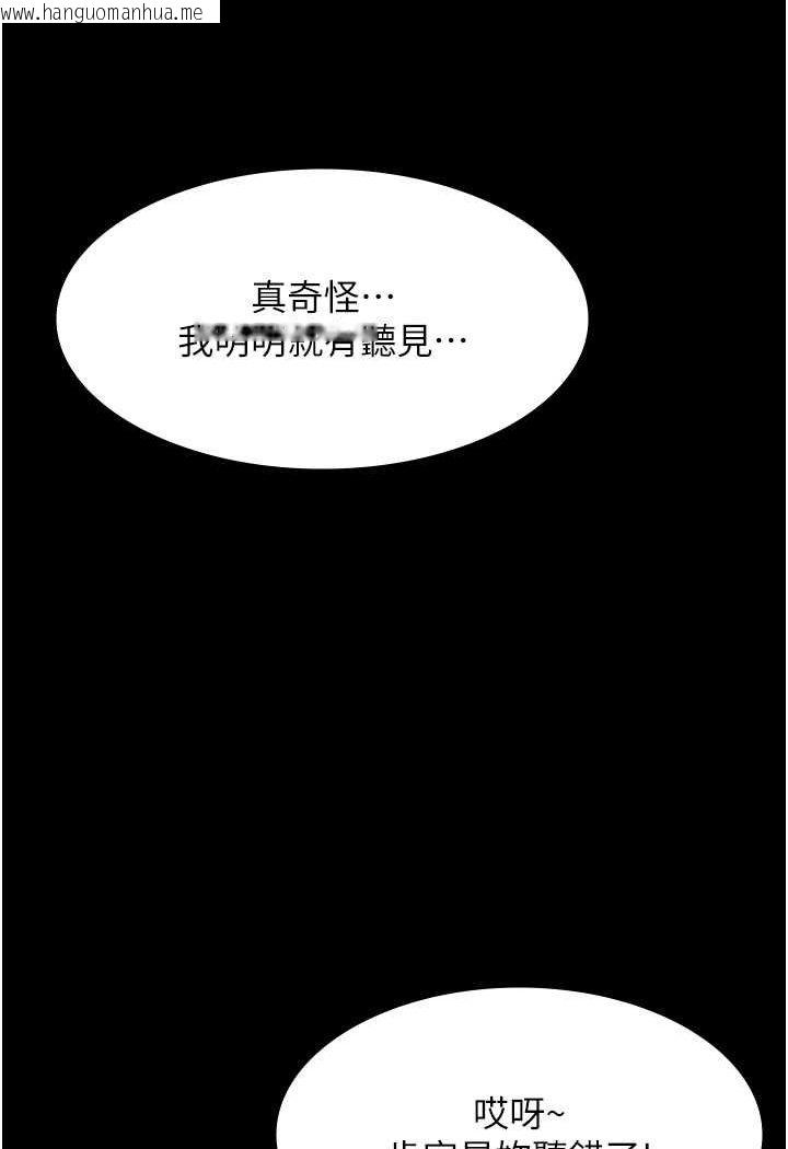 韩国漫画夜间诊疗室韩漫_夜间诊疗室-第48话-被痴汉玷污的白衣天使在线免费阅读-韩国漫画-第111张图片