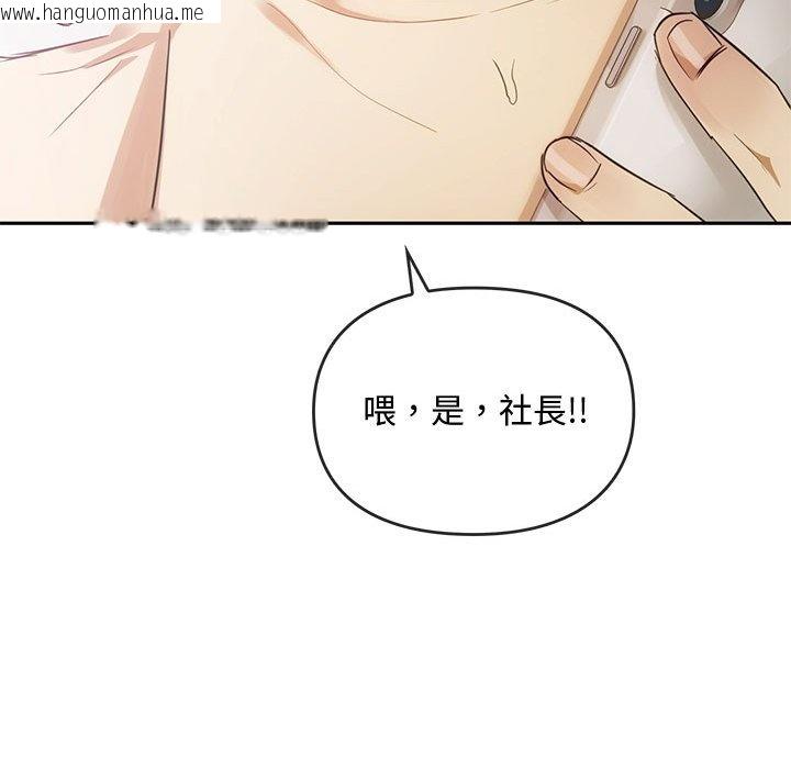 韩国漫画无法克制的爱/难以克制的欲望韩漫_无法克制的爱/难以克制的欲望-第13话在线免费阅读-韩国漫画-第142张图片