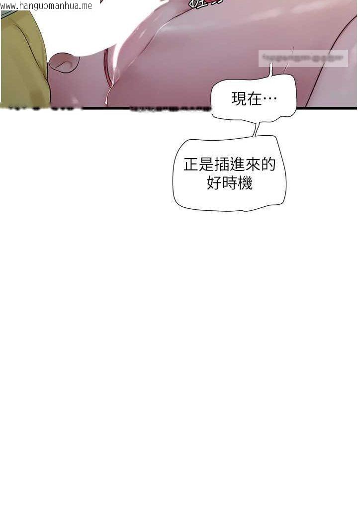 韩国漫画水电工日志韩漫_水电工日志-第34话-妳的鲍鱼就这么贱吗?在线免费阅读-韩国漫画-第18张图片