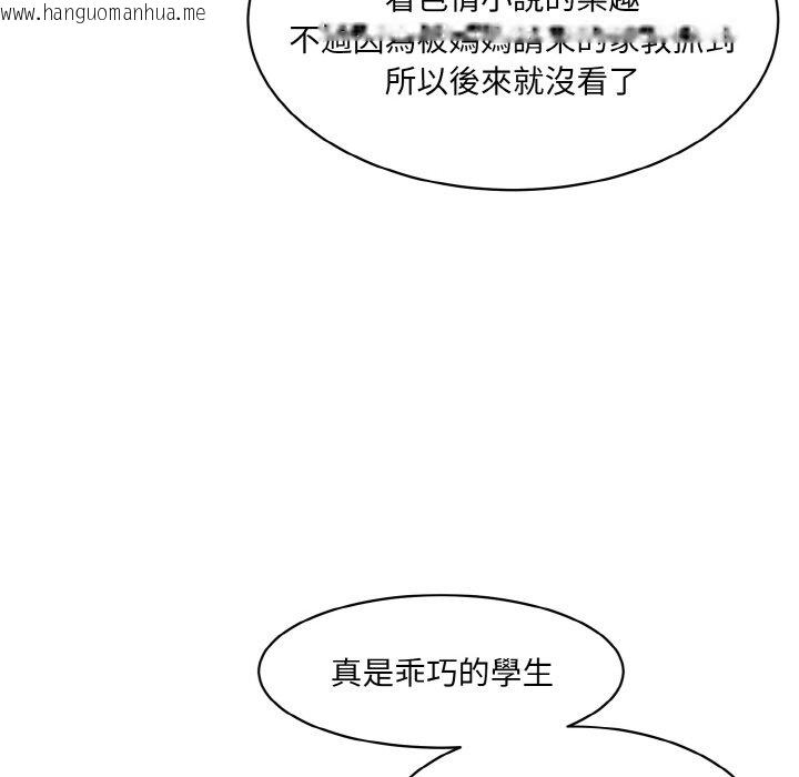 韩国漫画神秘香味研究室/情迷研究室韩漫_神秘香味研究室/情迷研究室-第18话在线免费阅读-韩国漫画-第56张图片