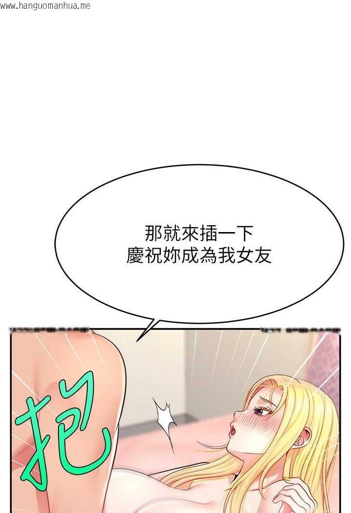 韩国漫画直播主的流量密码韩漫_直播主的流量密码-第18话-和玩具完全没得比在线免费阅读-韩国漫画-第74张图片