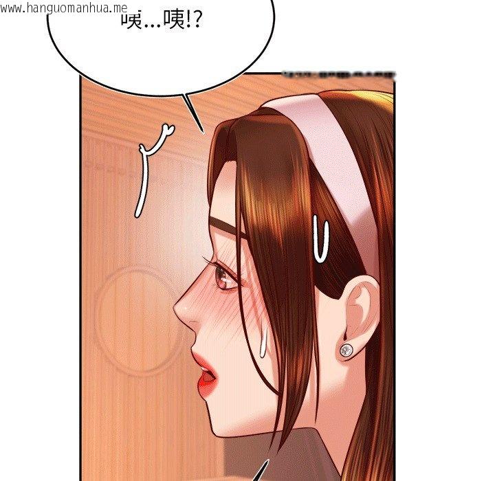 韩国漫画老师的课外教学/我的专属老师韩漫_老师的课外教学/我的专属老师-第29话在线免费阅读-韩国漫画-第46张图片