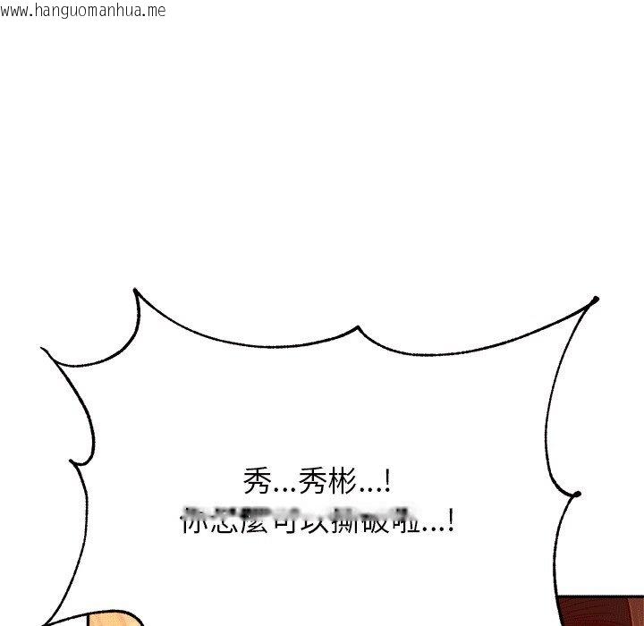 韩国漫画老师的课外教学/我的专属老师韩漫_老师的课外教学/我的专属老师-第29话在线免费阅读-韩国漫画-第74张图片