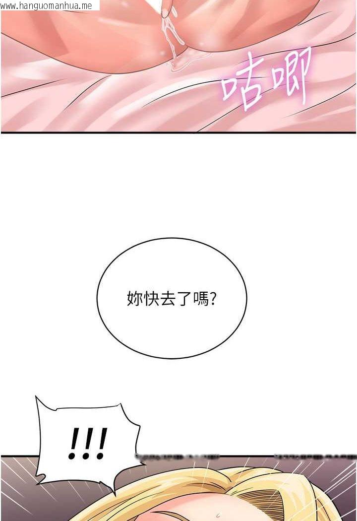 韩国漫画行动扫码鸡韩漫_行动扫码鸡-第40话-妳们都得听我的在线免费阅读-韩国漫画-第48张图片