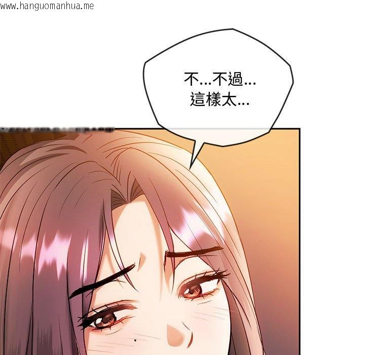 韩国漫画无法克制的爱/难以克制的欲望韩漫_无法克制的爱/难以克制的欲望-第13话在线免费阅读-韩国漫画-第85张图片