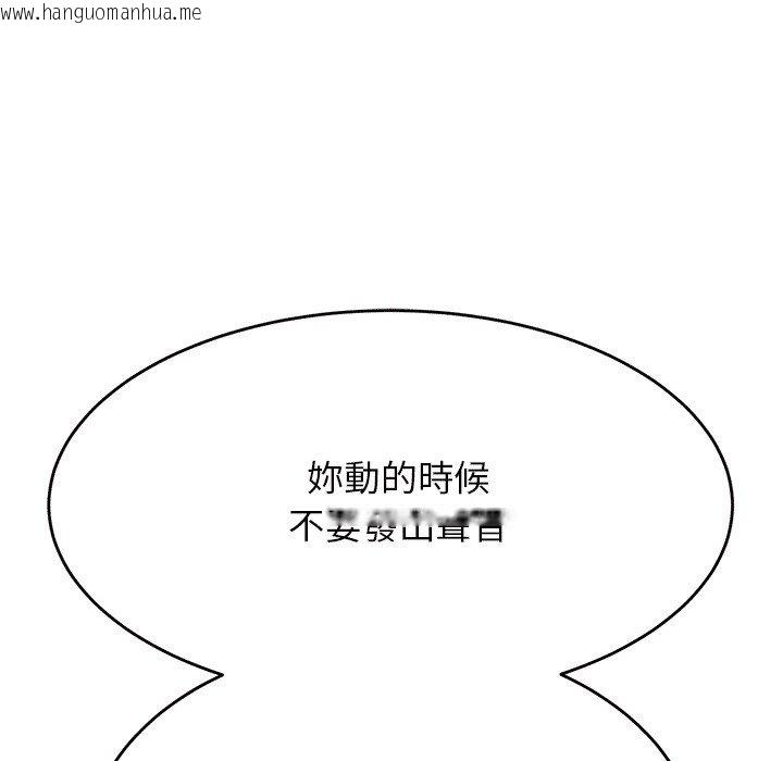 韩国漫画老师的课外教学/我的专属老师韩漫_老师的课外教学/我的专属老师-第29话在线免费阅读-韩国漫画-第130张图片