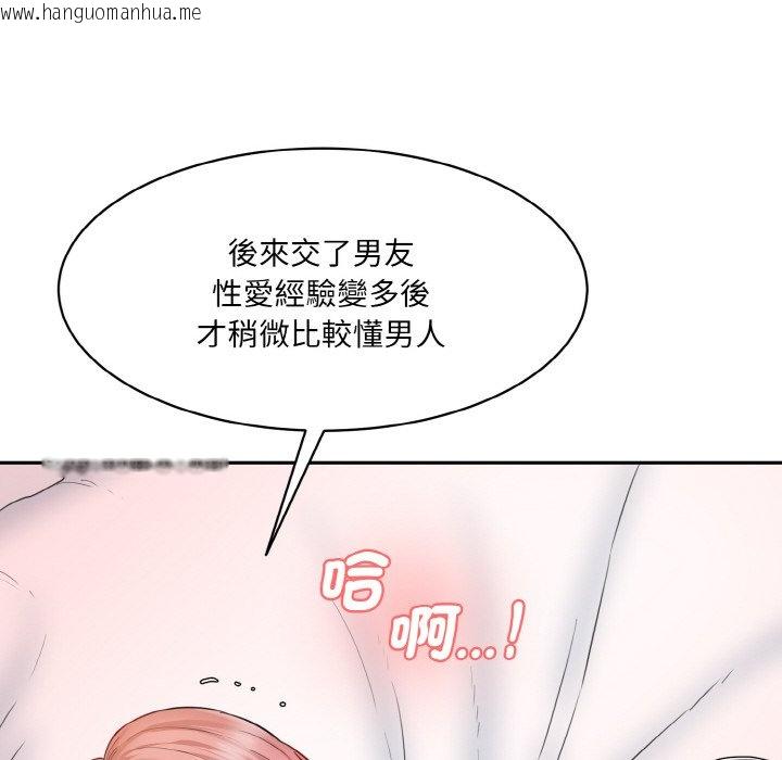 韩国漫画神秘香味研究室/情迷研究室韩漫_神秘香味研究室/情迷研究室-第18话在线免费阅读-韩国漫画-第71张图片