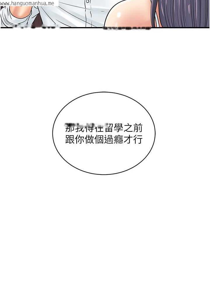 韩国漫画行动扫码鸡韩漫_行动扫码鸡-第40话-妳们都得听我的在线免费阅读-韩国漫画-第11张图片