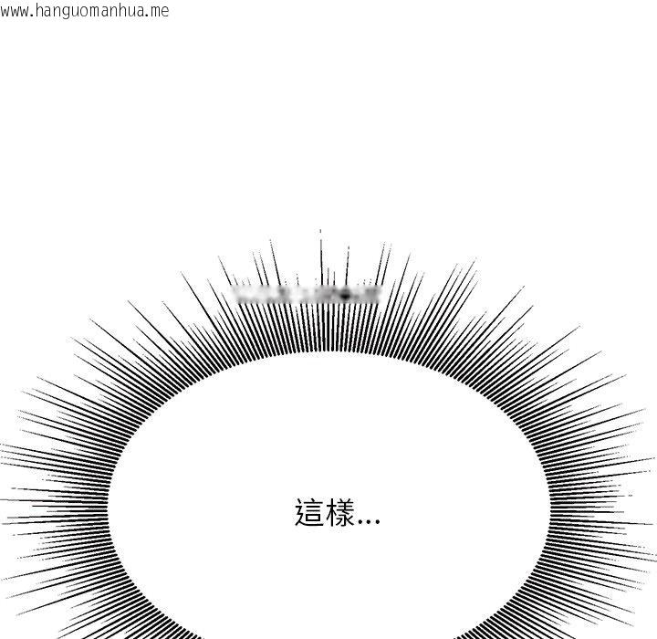 韩国漫画老师的课外教学/我的专属老师韩漫_老师的课外教学/我的专属老师-第29话在线免费阅读-韩国漫画-第168张图片