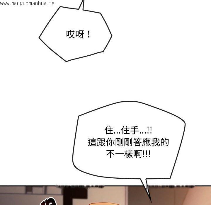 韩国漫画无法克制的爱/难以克制的欲望韩漫_无法克制的爱/难以克制的欲望-第13话在线免费阅读-韩国漫画-第88张图片