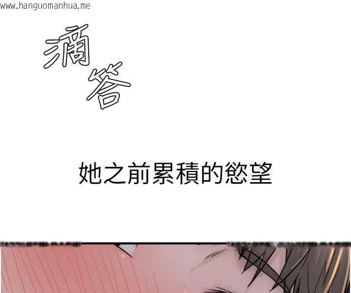 韩国漫画继母的香味韩漫_继母的香味-第44话-你想要的时候就来找我在线免费阅读-韩国漫画-第116张图片