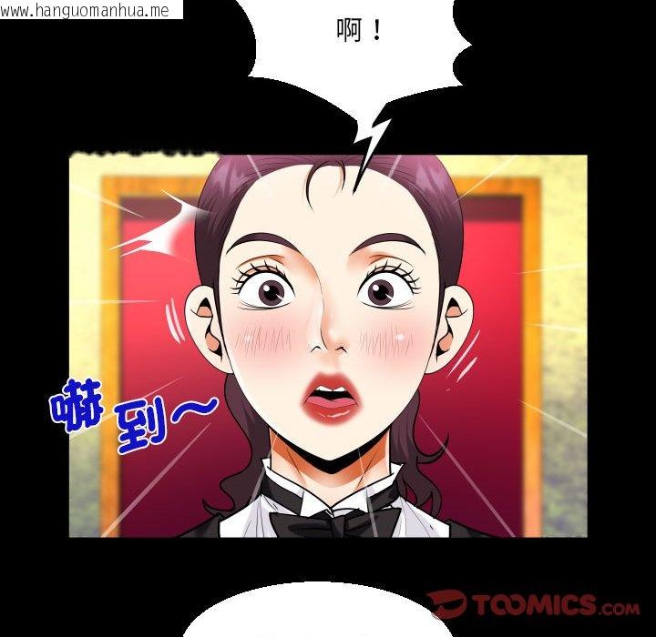 韩国漫画阿姨/意想不到的关系/意外的露水之缘韩漫_阿姨/意想不到的关系/意外的露水之缘-第106话在线免费阅读-韩国漫画-第62张图片