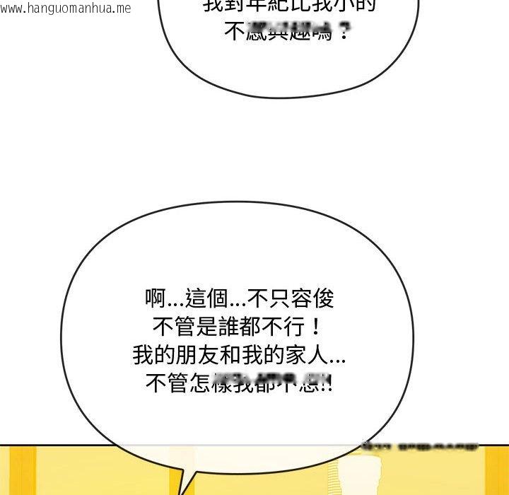 韩国漫画无法克制的爱/难以克制的欲望韩漫_无法克制的爱/难以克制的欲望-第13话在线免费阅读-韩国漫画-第61张图片