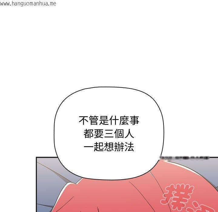 韩国漫画小孩子才做选择韩漫_小孩子才做选择-第86话在线免费阅读-韩国漫画-第186张图片