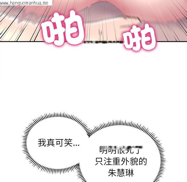 韩国漫画双面人韩漫_双面人-第6话在线免费阅读-韩国漫画-第37张图片