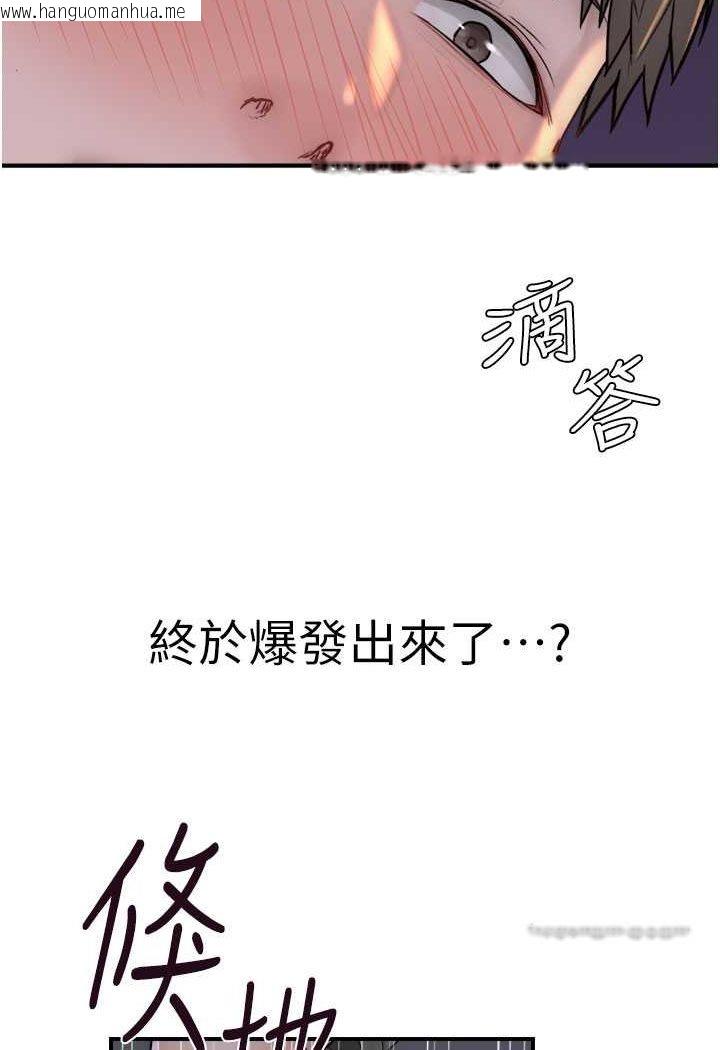 韩国漫画继母的香味韩漫_继母的香味-第44话-你想要的时候就来找我在线免费阅读-韩国漫画-第117张图片