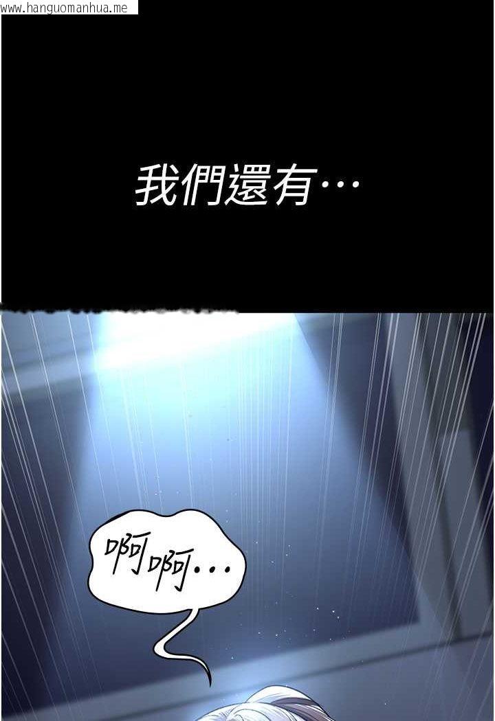 韩国漫画夜间诊疗室韩漫_夜间诊疗室-第48话-被痴汉玷污的白衣天使在线免费阅读-韩国漫画-第160张图片