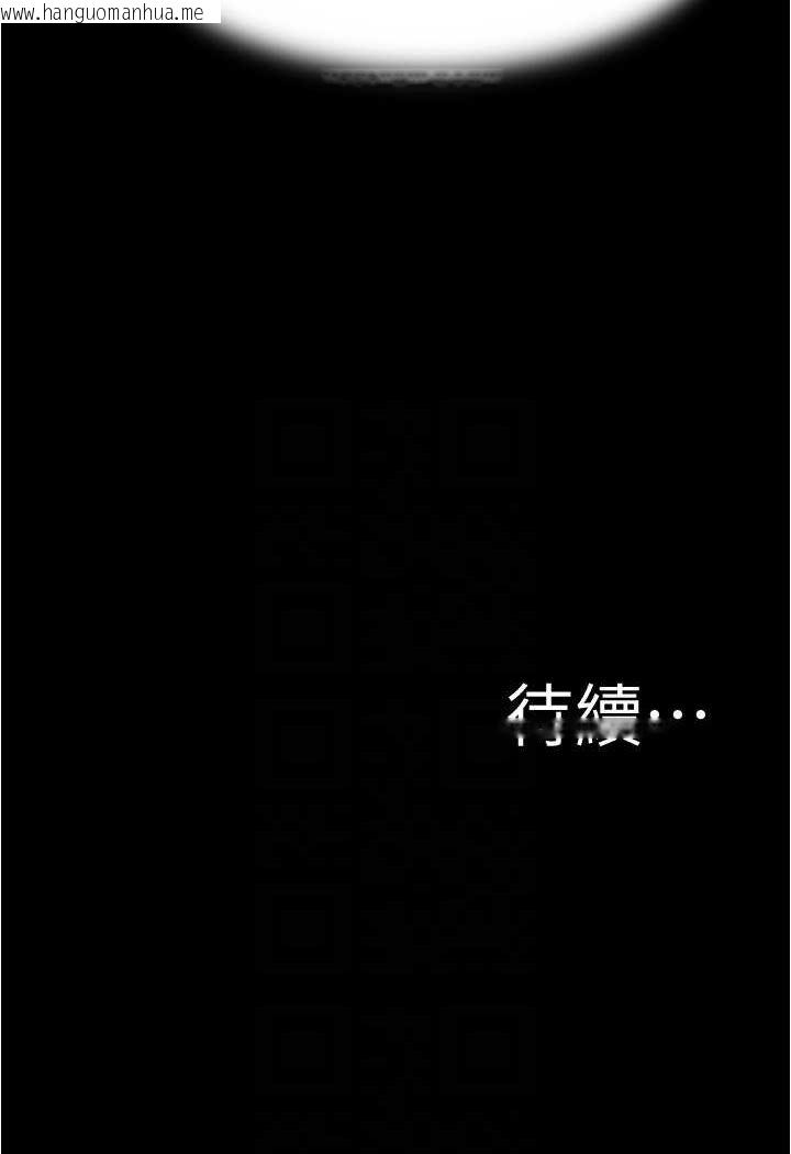 韩国漫画小裤裤笔记韩漫_小裤裤笔记-第173话-阿姨，现在换妳了在线免费阅读-韩国漫画-第109张图片