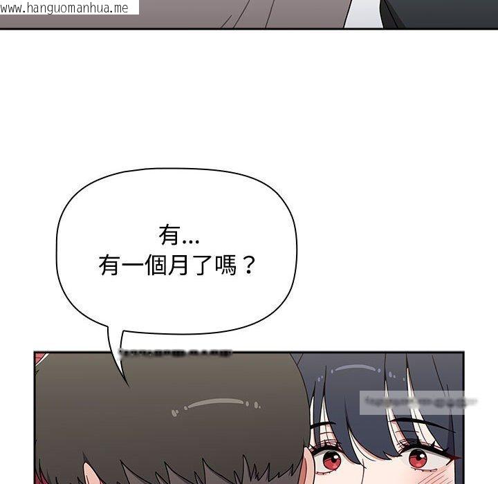 韩国漫画小孩子才做选择韩漫_小孩子才做选择-第86话在线免费阅读-韩国漫画-第72张图片