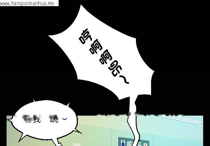 韩国漫画阿姨/意想不到的关系/意外的露水之缘韩漫_阿姨/意想不到的关系/意外的露水之缘-第106话在线免费阅读-韩国漫画-第1张图片