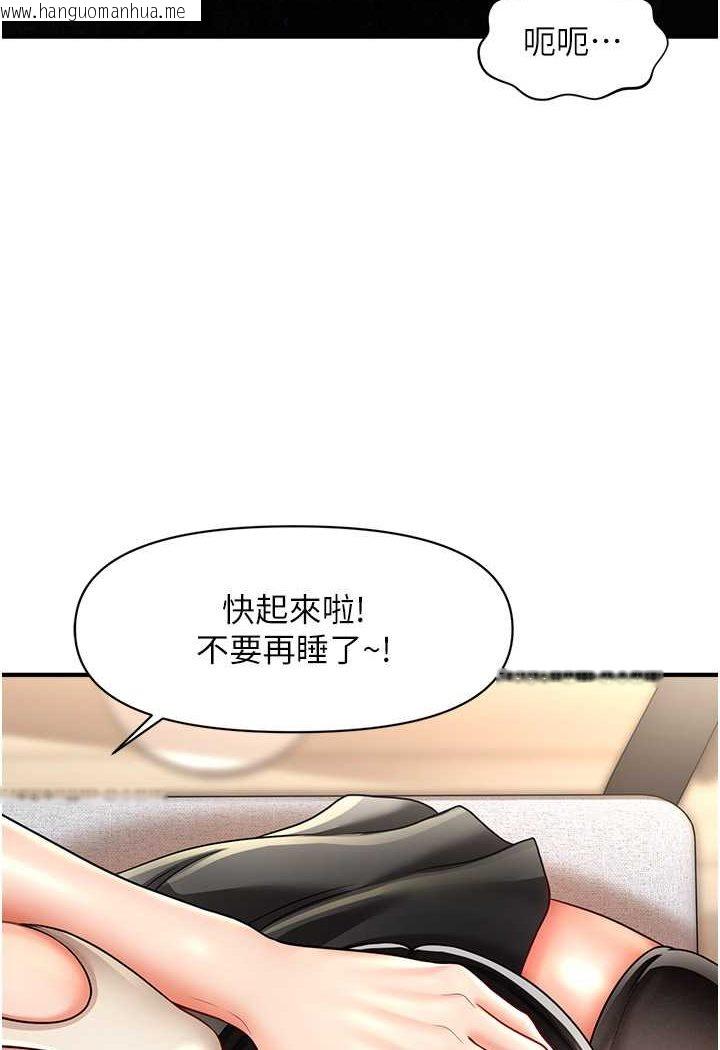 韩国漫画催眠撩法韩漫_催眠撩法-第9话-文琳姐，换妳帮我服务在线免费阅读-韩国漫画-第49张图片