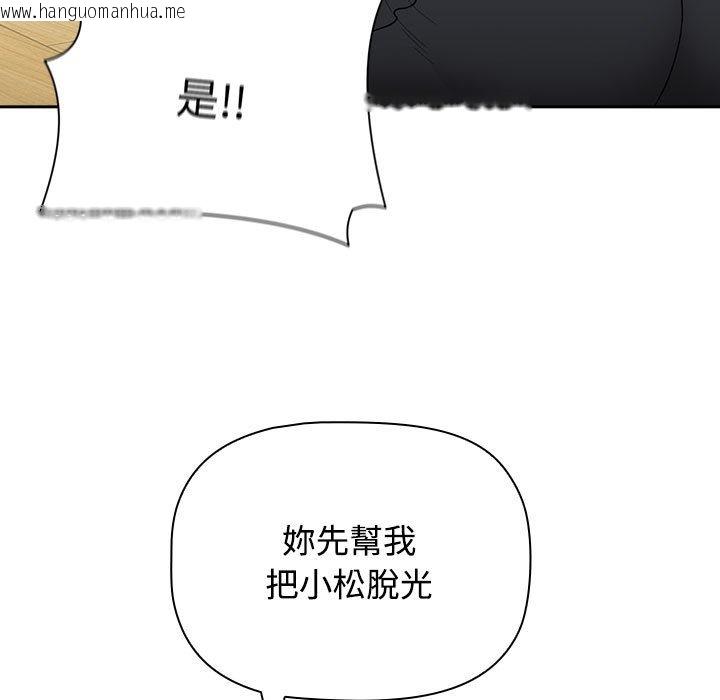 韩国漫画小孩子才做选择韩漫_小孩子才做选择-第86话在线免费阅读-韩国漫画-第141张图片