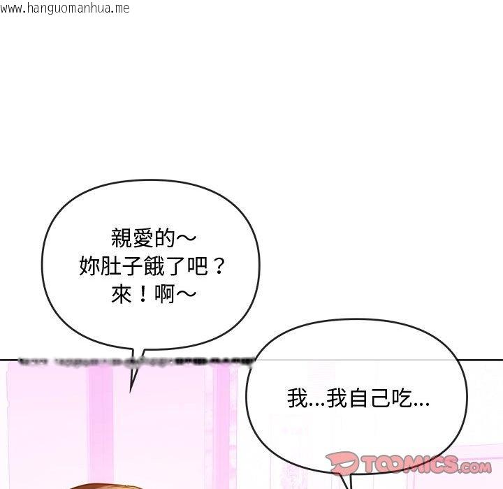 韩国漫画无法克制的爱/难以克制的欲望韩漫_无法克制的爱/难以克制的欲望-第13话在线免费阅读-韩国漫画-第21张图片