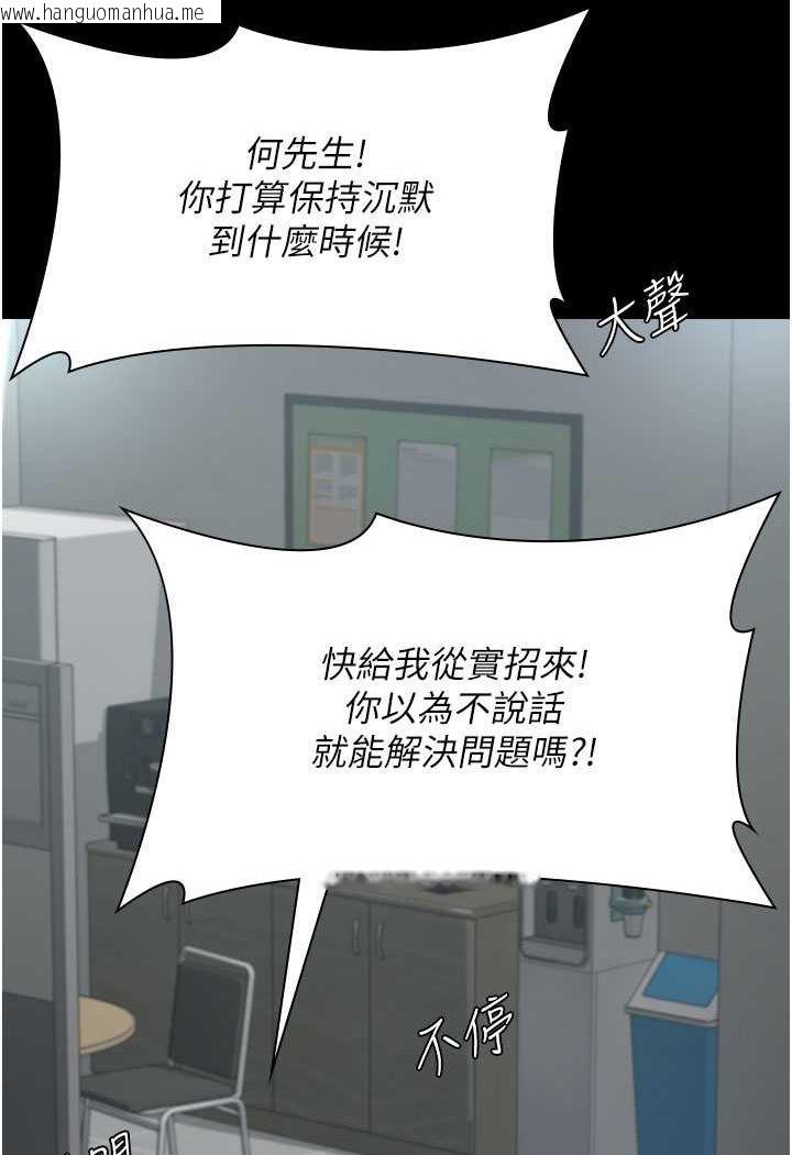 韩国漫画夜间诊疗室韩漫_夜间诊疗室-第48话-被痴汉玷污的白衣天使在线免费阅读-韩国漫画-第125张图片