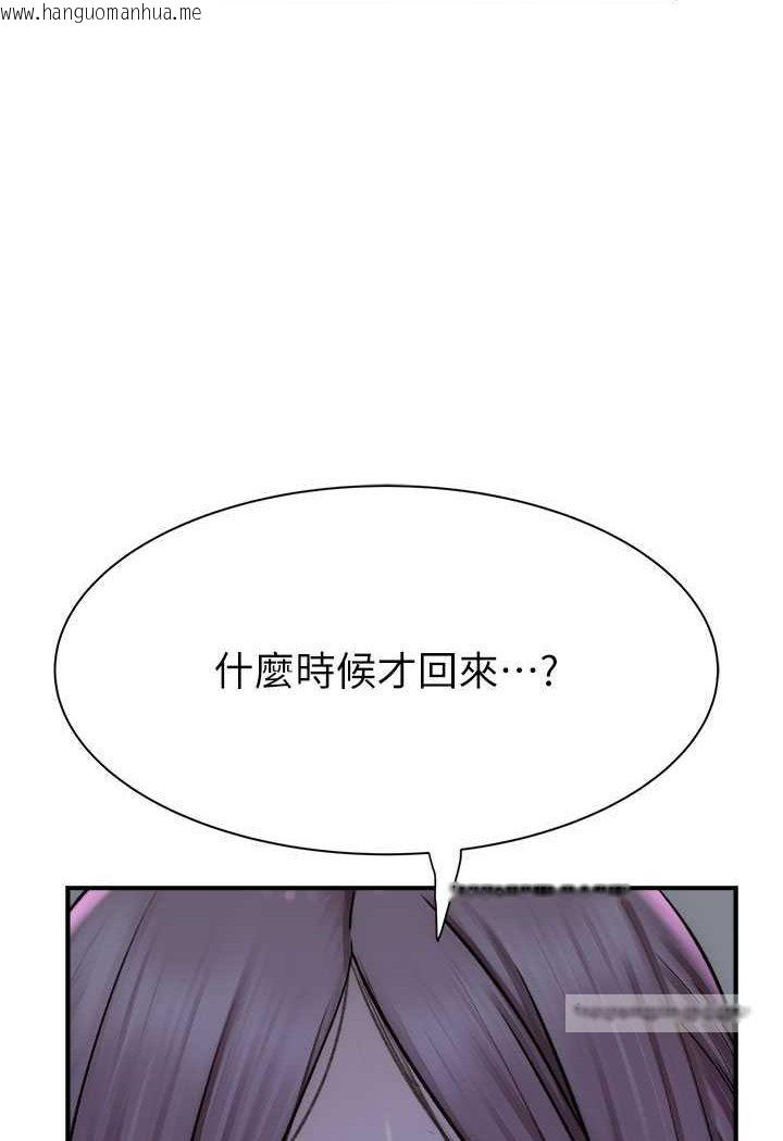 韩国漫画继母的香味韩漫_继母的香味-第44话-你想要的时候就来找我在线免费阅读-韩国漫画-第9张图片