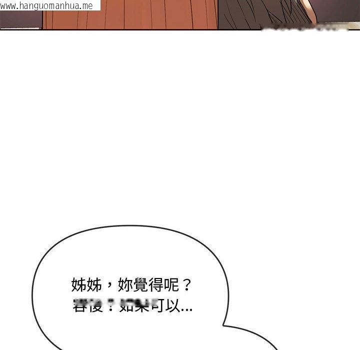 韩国漫画无法克制的爱/难以克制的欲望韩漫_无法克制的爱/难以克制的欲望-第13话在线免费阅读-韩国漫画-第51张图片