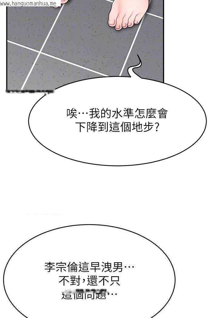 韩国漫画直播主的流量密码韩漫_直播主的流量密码-第18话-和玩具完全没得比在线免费阅读-韩国漫画-第92张图片