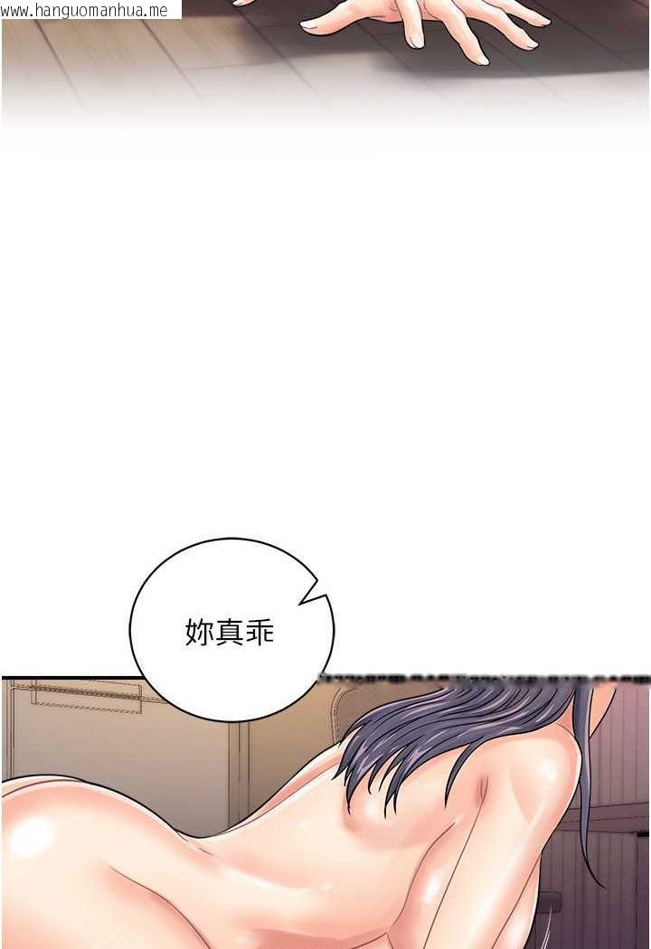 韩国漫画行动扫码鸡韩漫_行动扫码鸡-第40话-妳们都得听我的在线免费阅读-韩国漫画-第30张图片