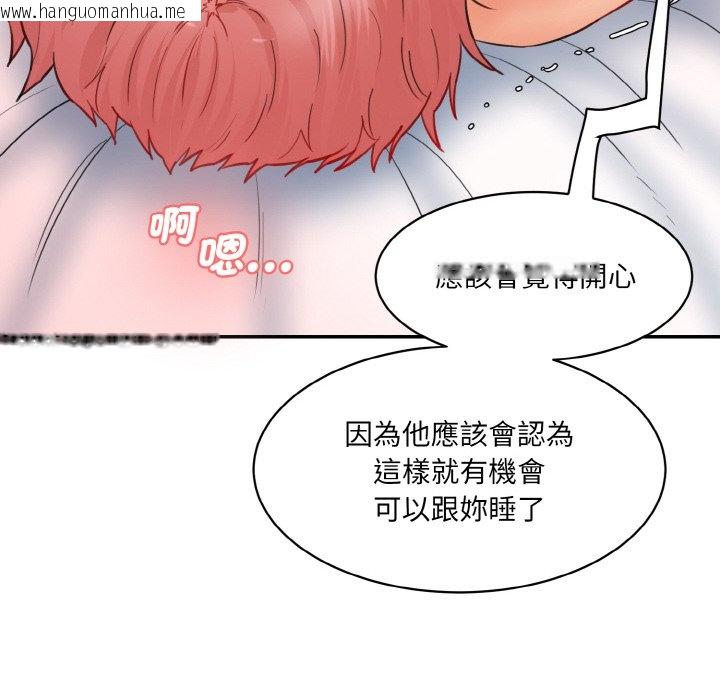 韩国漫画神秘香味研究室/情迷研究室韩漫_神秘香味研究室/情迷研究室-第18话在线免费阅读-韩国漫画-第76张图片