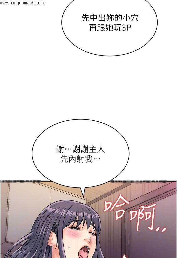 韩国漫画行动扫码鸡韩漫_行动扫码鸡-第40话-妳们都得听我的在线免费阅读-韩国漫画-第34张图片