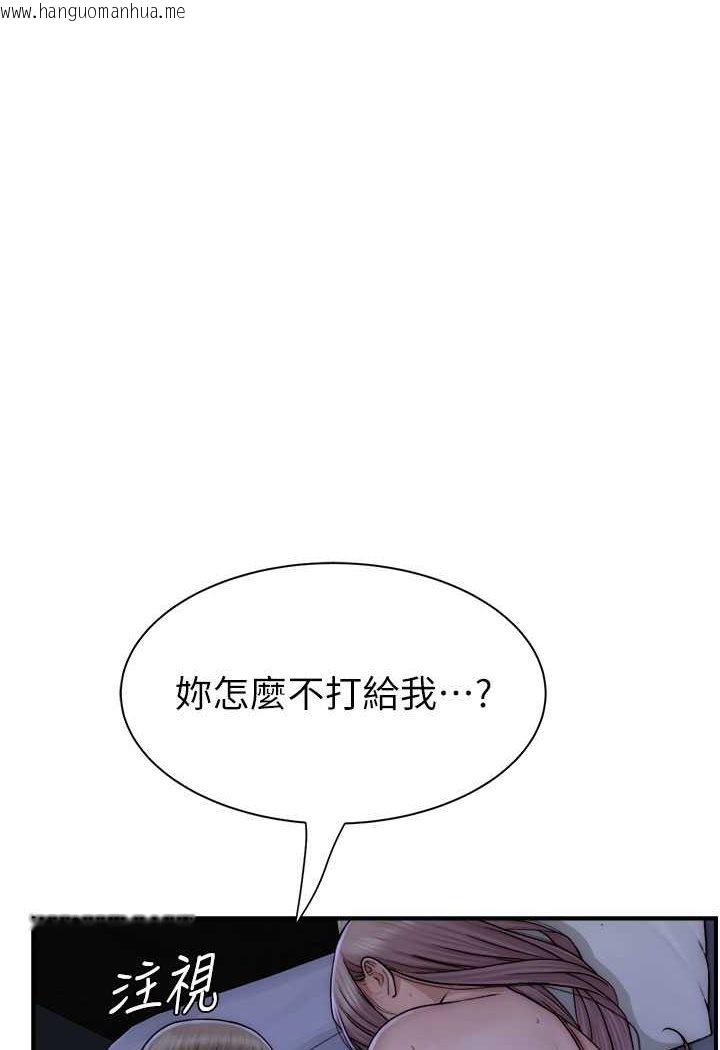 韩国漫画继母的香味韩漫_继母的香味-第44话-你想要的时候就来找我在线免费阅读-韩国漫画-第57张图片